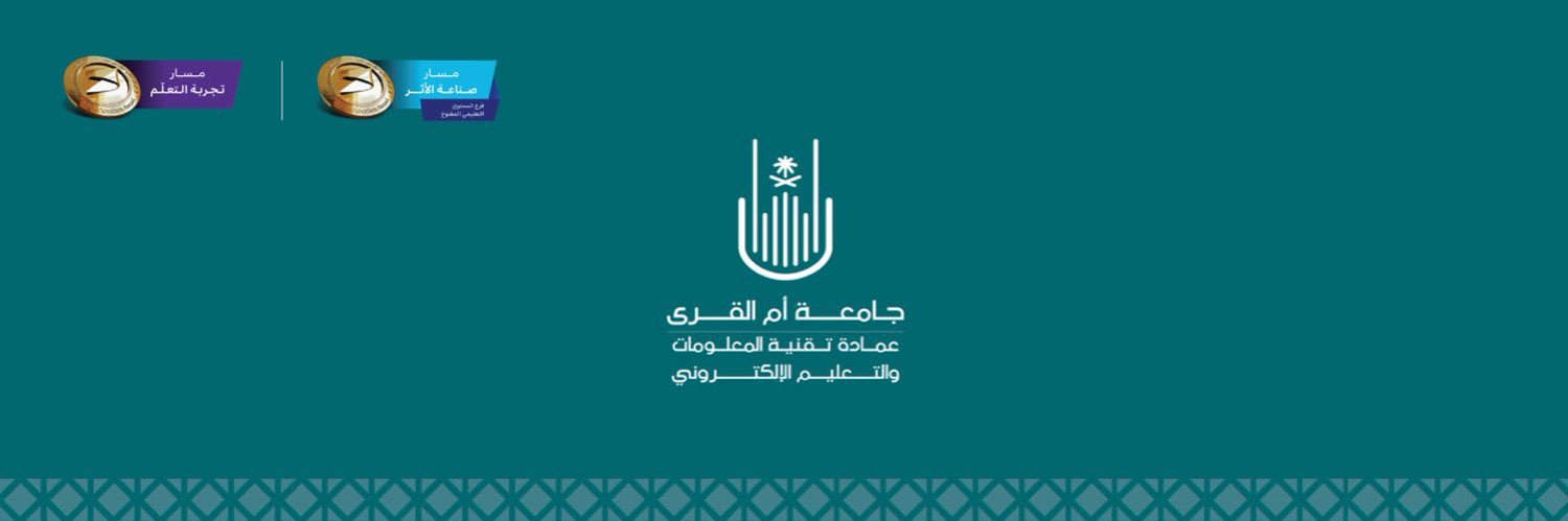 عمادة تقنية المعلومات والتعليم الإلكتروني banner