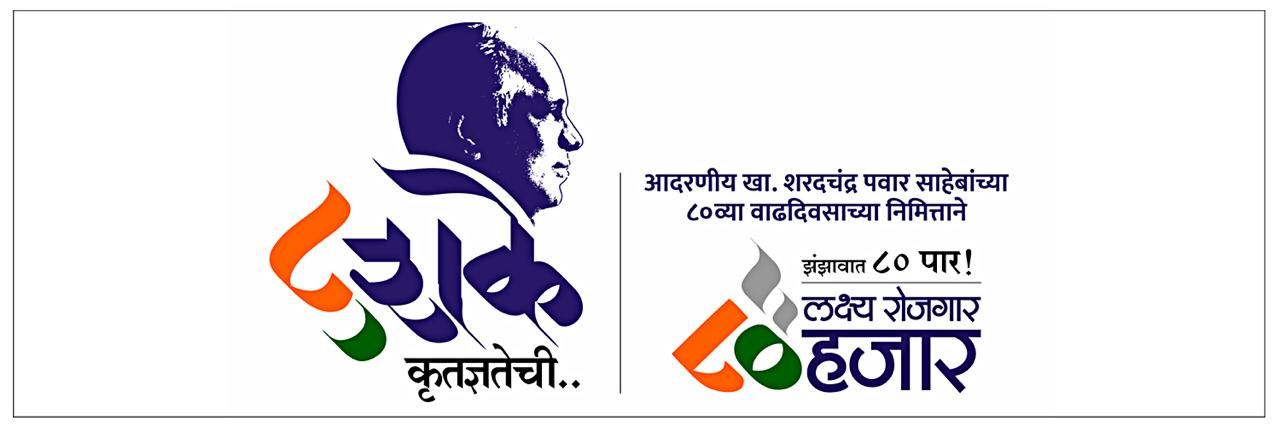 Suhel Subedar banner