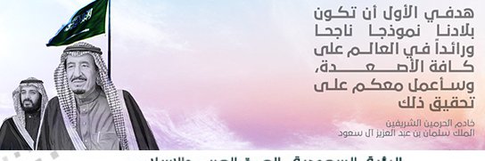 AlsaadFalah's profile banner image
