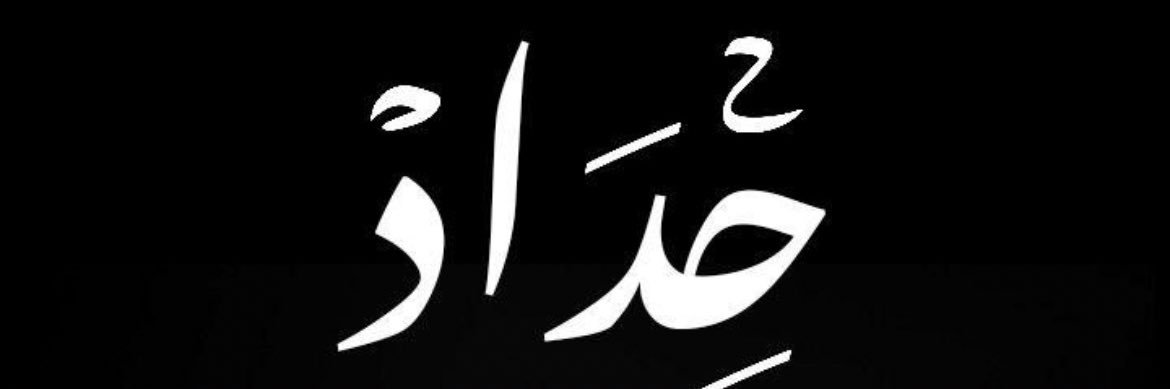 mohabmw2007's profile banner image