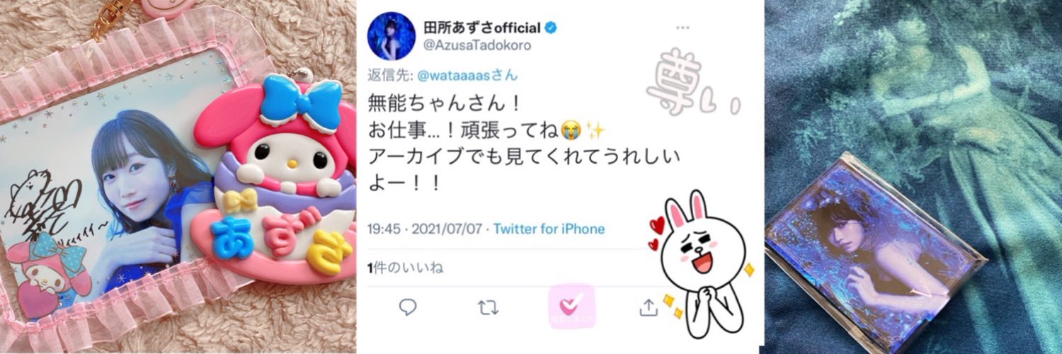 無能ちゃん banner