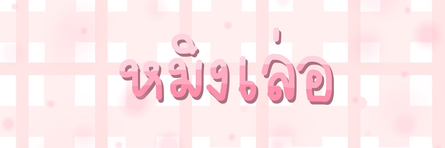 minglor close banner