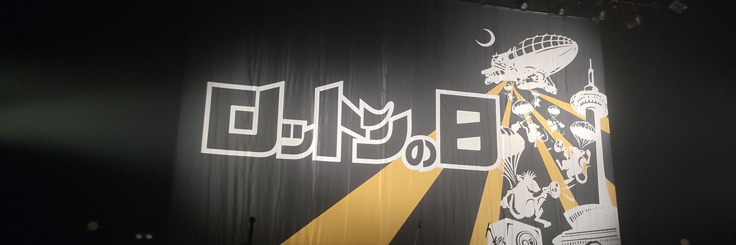 しにっち🫛🦔🐀 banner