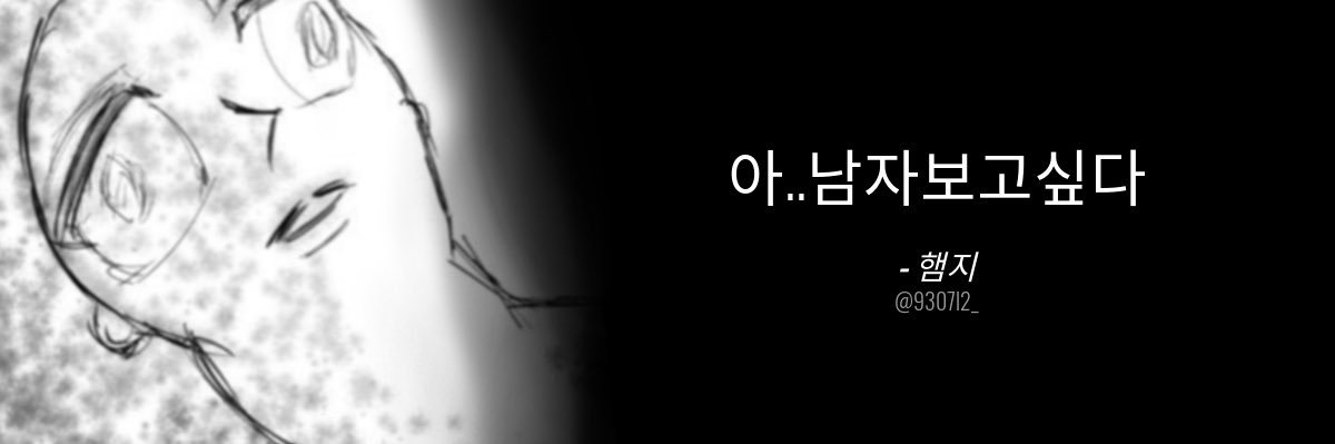 햄지 banner