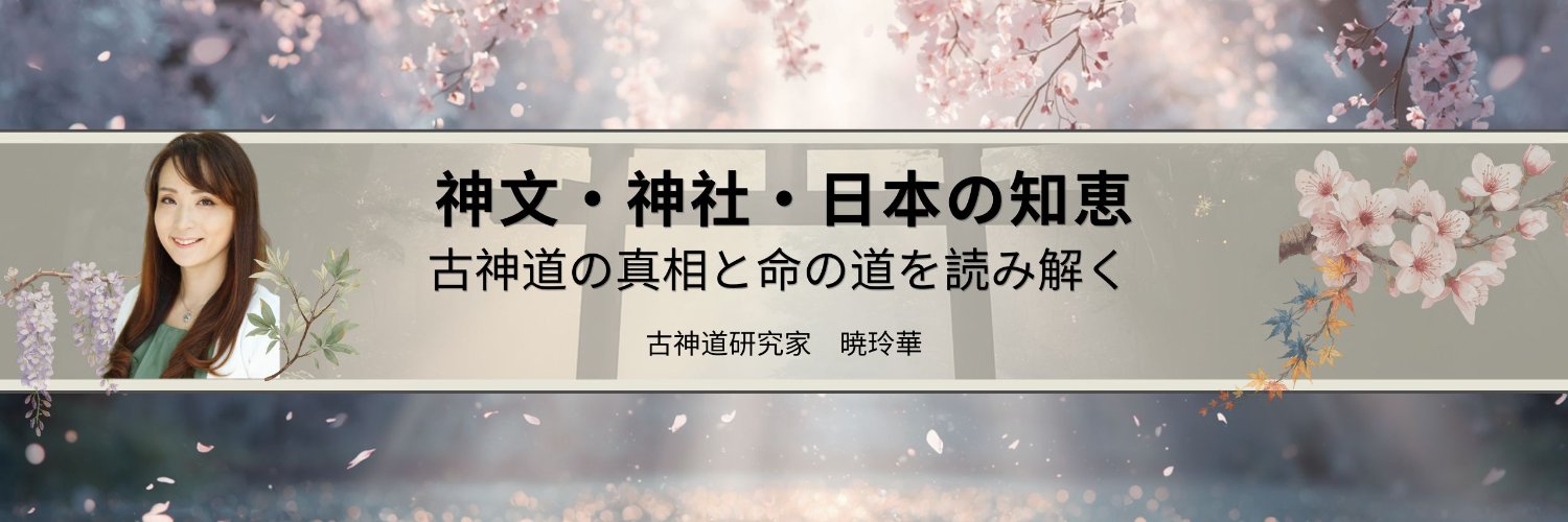 ReikaAkatsuki's profile banner image