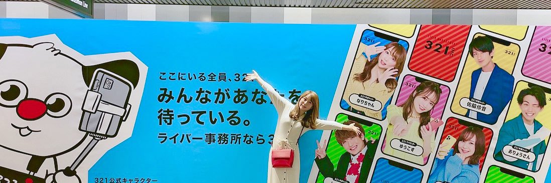 💋なりちゃん💋配信アドバイザー banner