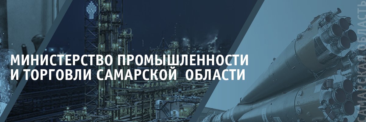 Минпромторг СО banner