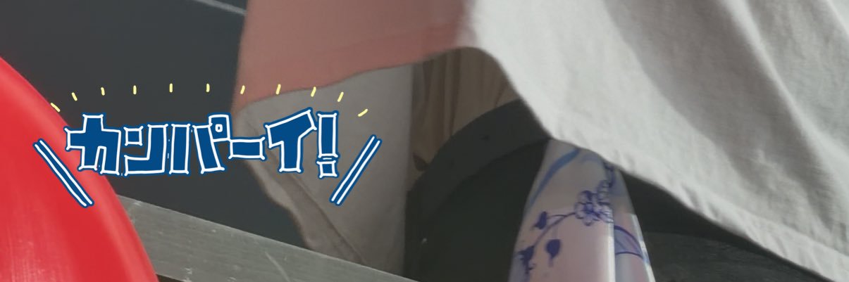 ずーとぴゅあ🐱🤍 banner