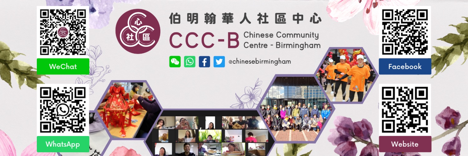 Chinese Birmingham's banner