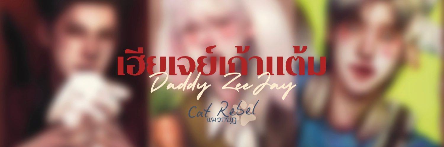 CatRebelWriter's profile banner image