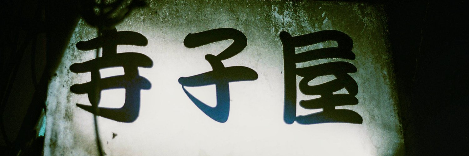 CodrinMihail's profile banner image