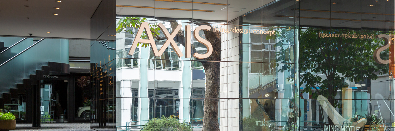 デザイン発信拠点「AXIS」（六本木） banner