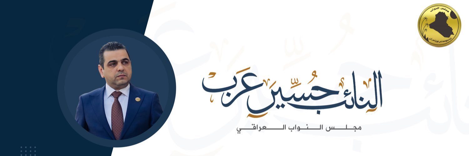 حسين عرب's banner