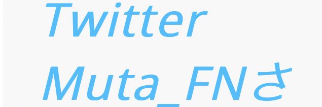 むた【Muta】 banner