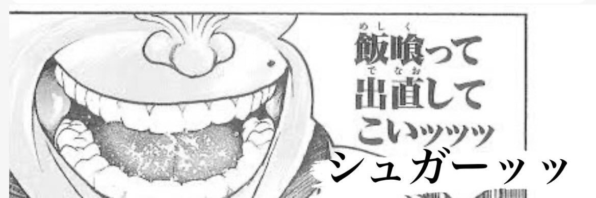 シュガー banner