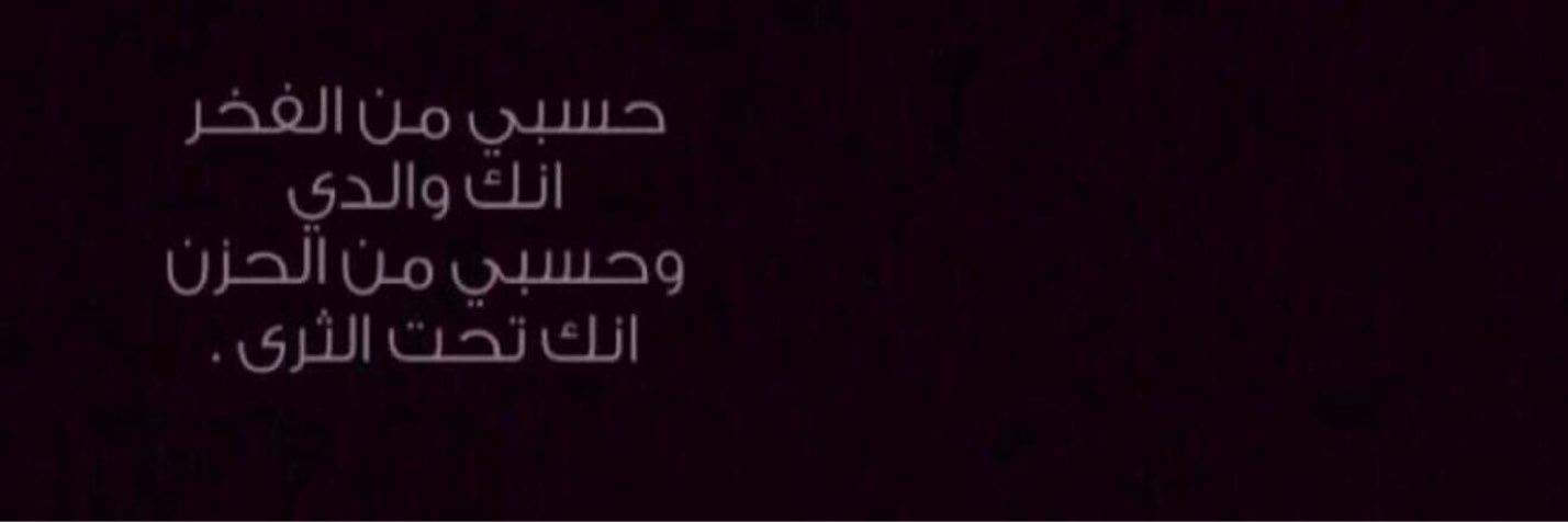 Ghweeed_'s profile banner image