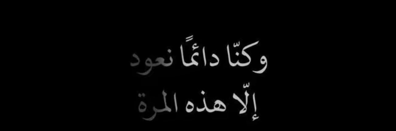 سـاره🇰🇼 banner