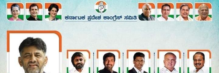 INCMysoreRural's profile banner image