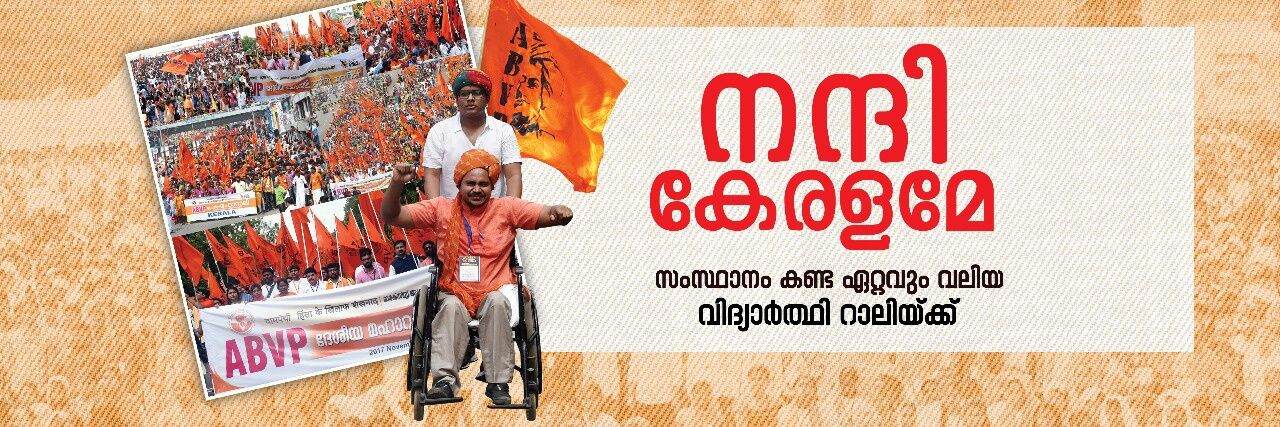 ABVPSLS's profile banner image