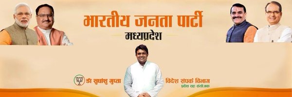 sudhanshubjpmp Profile Banner