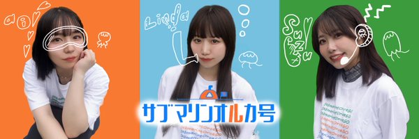 SubmarineOrca3 Profile Banner