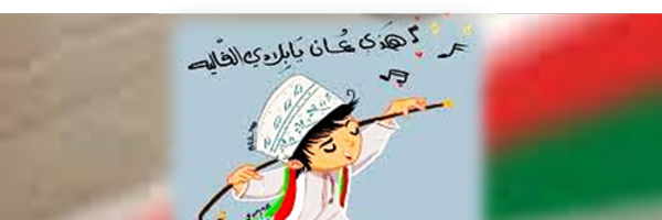 oman_two Profile Banner