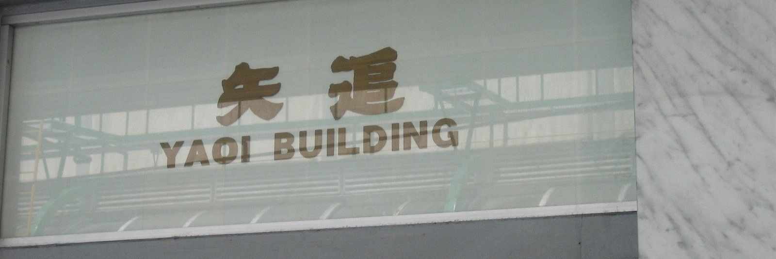 call me ney | COCOMA A61-A62 banner