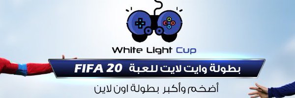 White Light cup🏆 Profile Banner