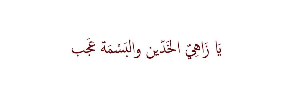 ᷂معالي. banner