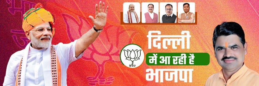 Bajrang Shukla banner