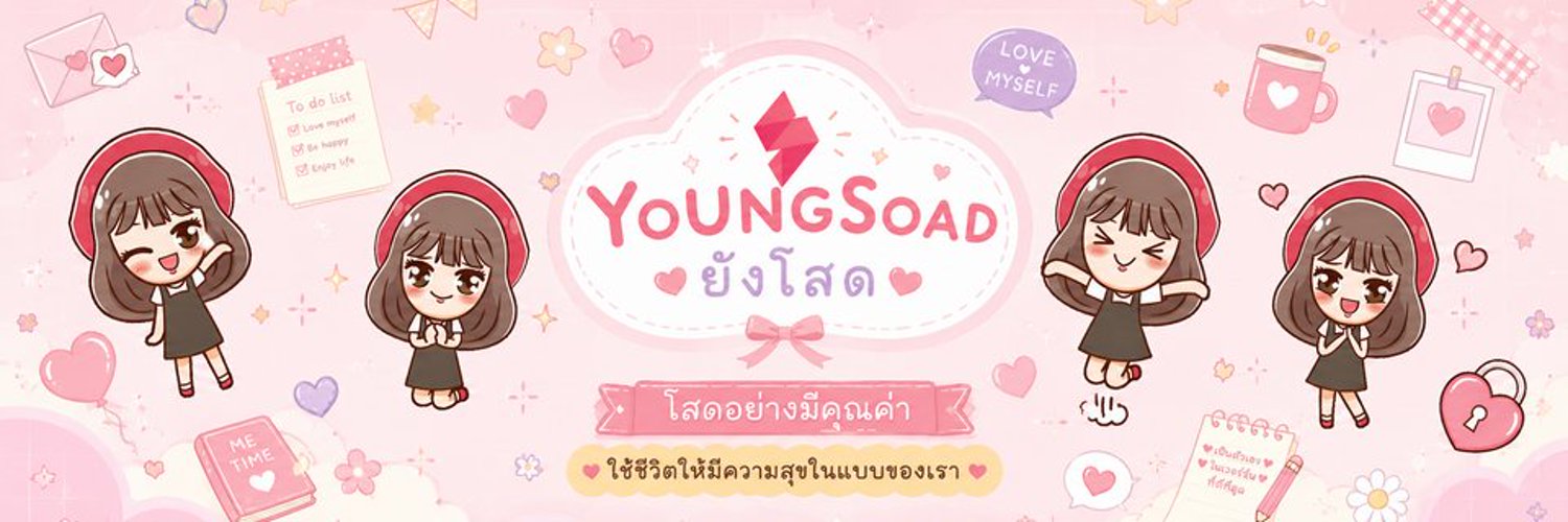 Youngsoad - ยังโสด profile banner