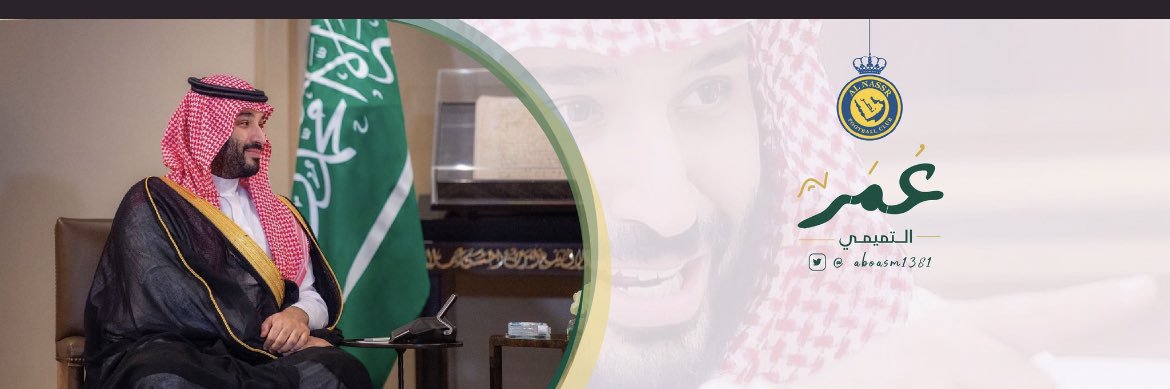 عمر التميمي banner
