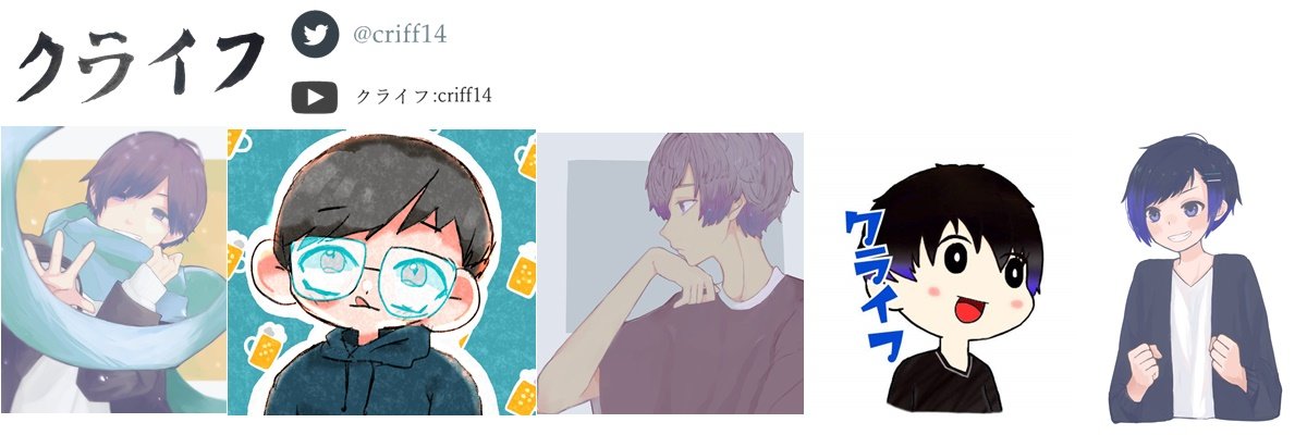 クライフ@Twitch banner