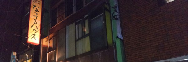 Knuttelhouse1 Profile Banner