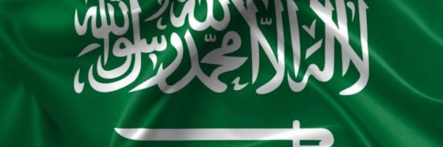 د. سليمان بن عوده أبودميك banner