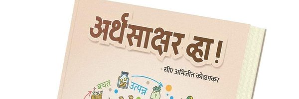 arthasakshar Profile Banner