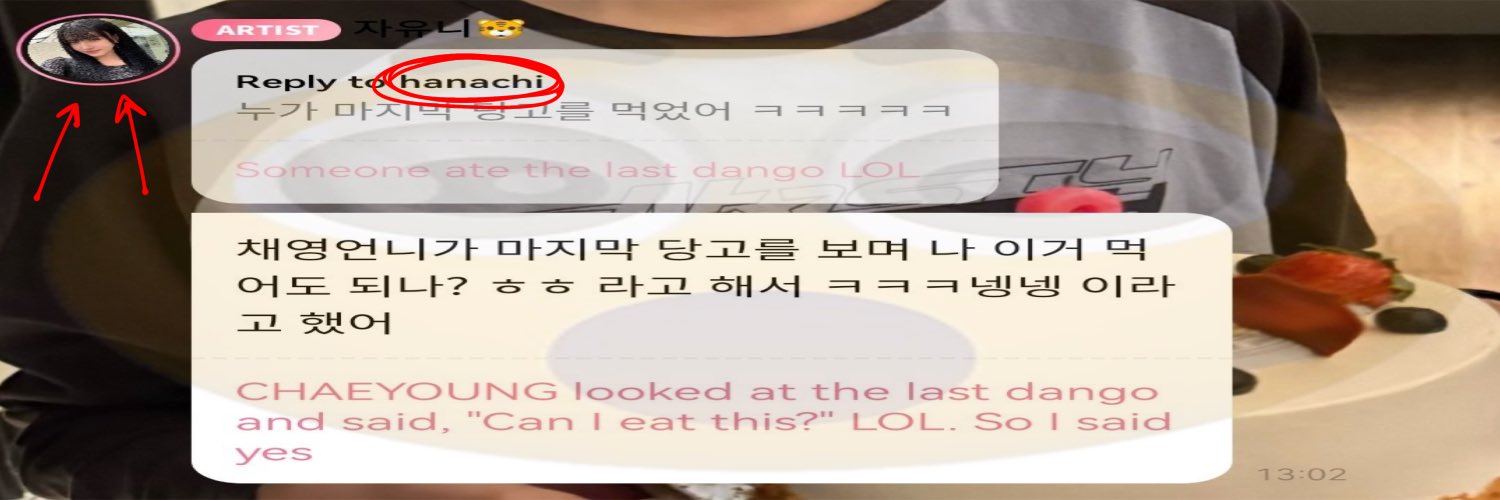 hanachiwi 🐯 banner