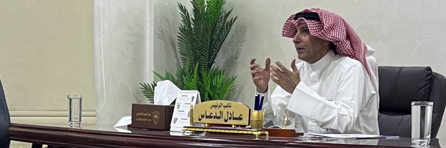 عبدالله عادل الدعاس banner