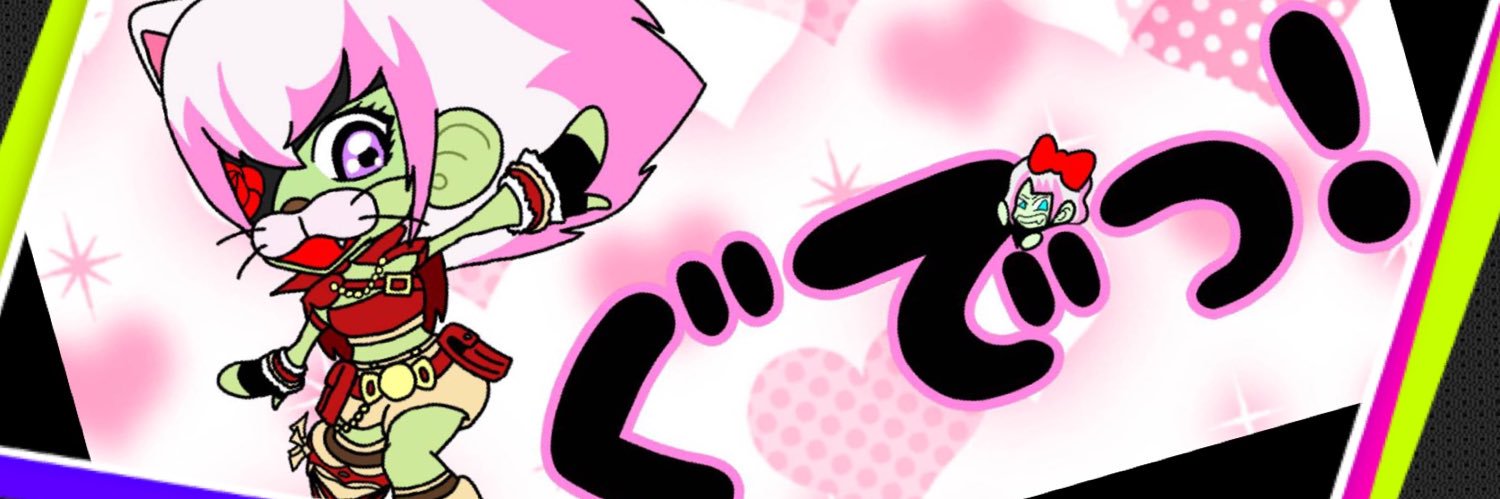 ぐでがんも banner