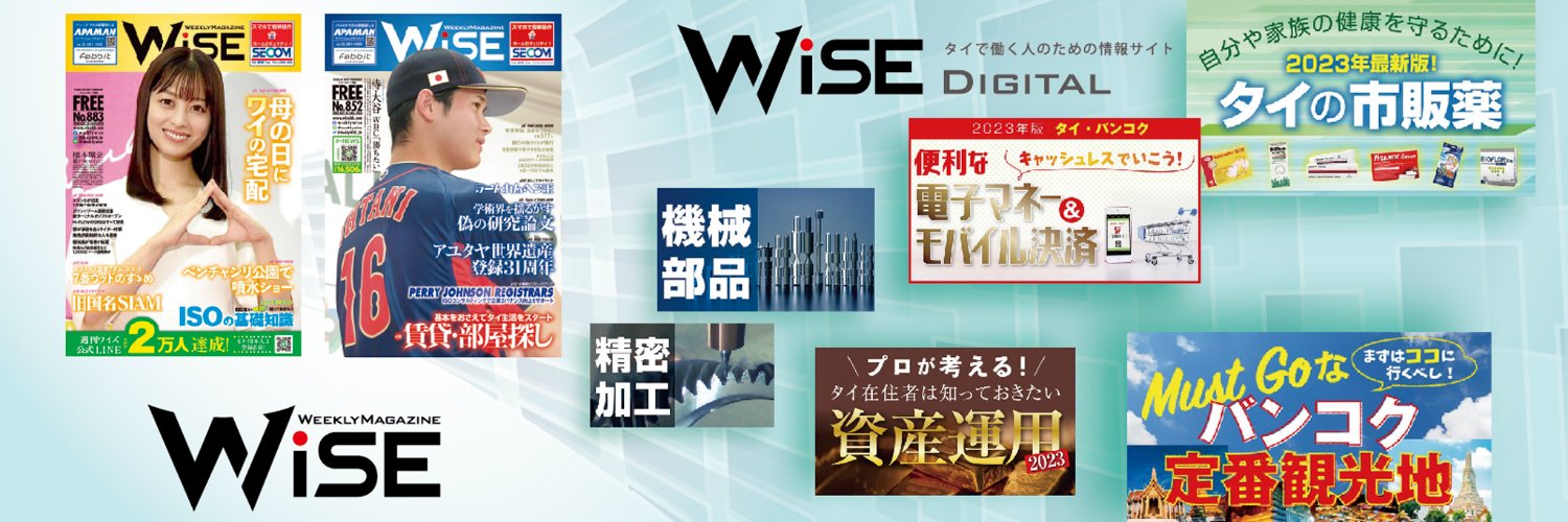 WeeklyWiSE_bk's profile banner image