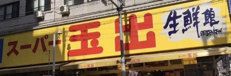 ふみたん banner