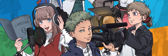 国際映像メディア専門学校 banner