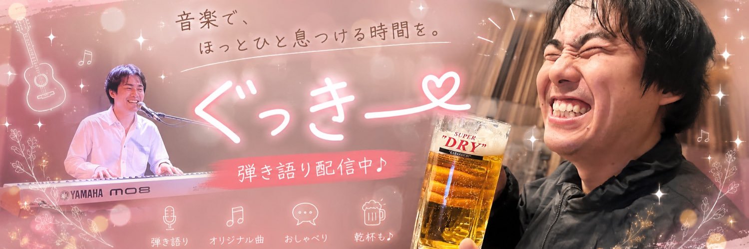 _gukkii's profile banner image