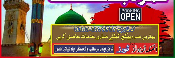 Muhammad Tahir Meo Profile Banner