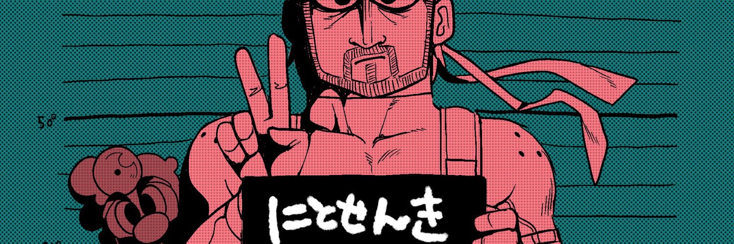 にとせんき banner