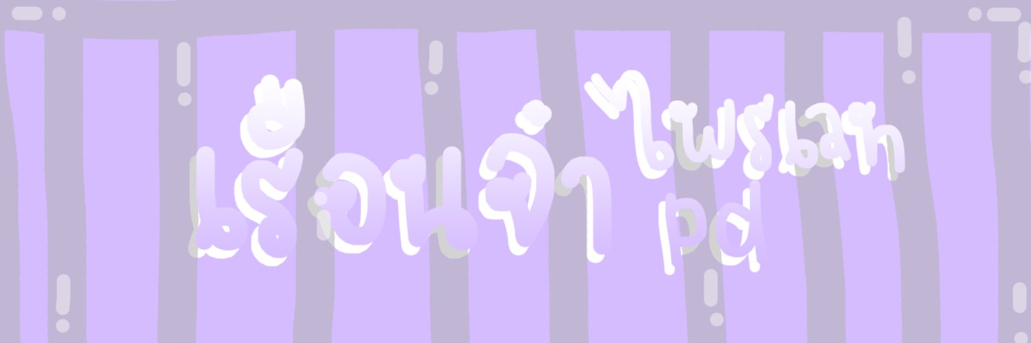 PDkormeeprivate's profile banner image