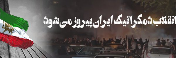 iranema2017 Profile Banner