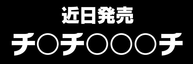 らすてぃねいる　RuStyNaiL banner