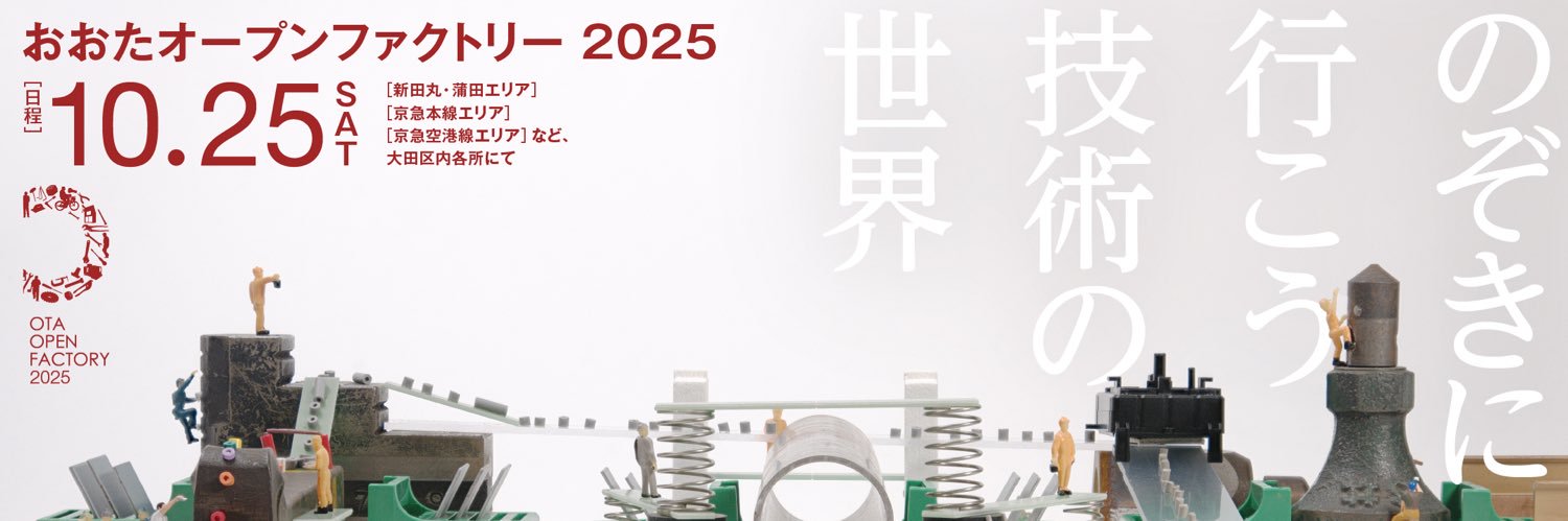 otaopenfactory's profile banner image