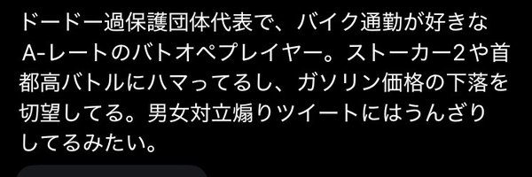 DooDoo_OISHIIYO Profile Banner